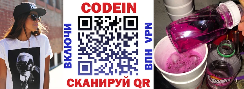 Купить закладки  Кропоткин  Кодеиновый сироп Lean Purple Drank 