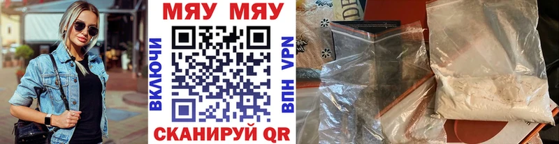 Мефедрон мяу мяу  Кропоткин 