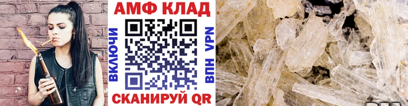 Купить где  Кропоткин  МЕТАМФЕТАМИН витя 